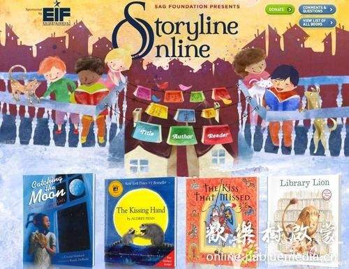 美国最受欢迎的30多个Storyline Online好莱坞巨星读绘本视频