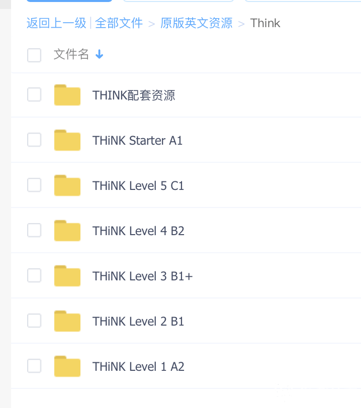 剑桥通用五级Think 教材+教师用书+音频+配套练习（最全）