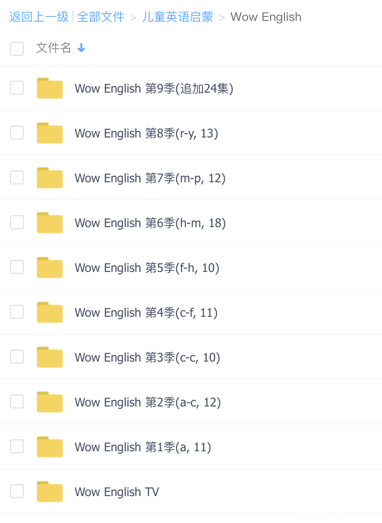 儿童英语学习课程《WOW English TV》1-9季高清,含字幕,共400多集,包含视频及音频等