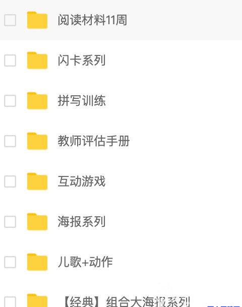 Anima Phonics英国私校都在用的自然拼读教材+练习纸+精美海报