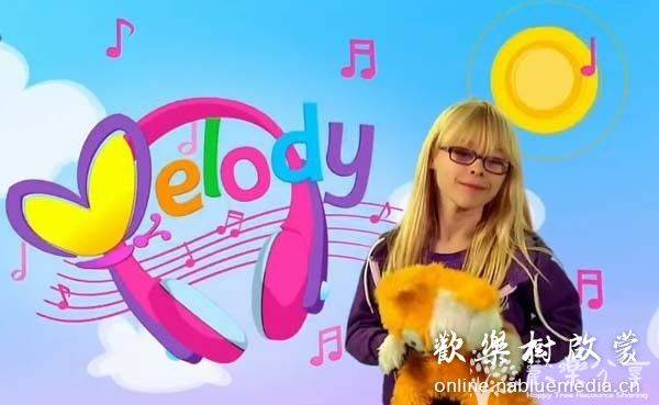 BBC的儿童频道CBeebies出品儿童古典音乐节目《Melody 美妙旋律》