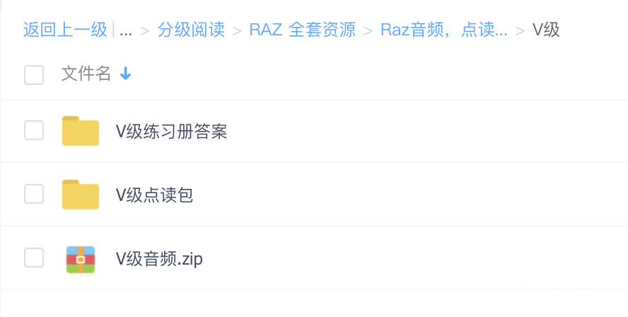 RAZ 全套资料-含高清pdf,音频,点读包,练习册及答案,教案,部分级别外教精讲,总共有109G