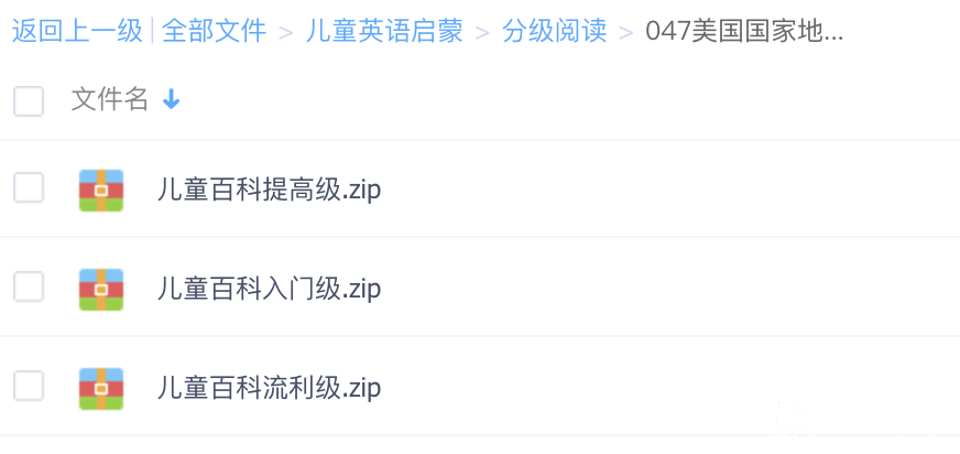 国家地理分级读物+国家地理儿童百科打包3个级别+音频+练习册+英文教学指导+评估手册