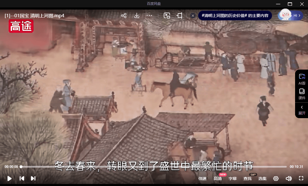 给孩子们的国家宝藏课，52集高清视频，每天10分钟带你揭秘34个