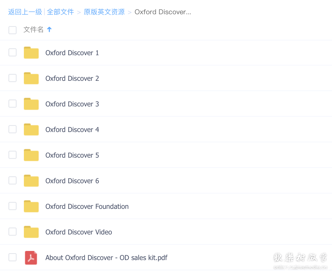 Oxford Discover全套(幼儿全英电子教材)