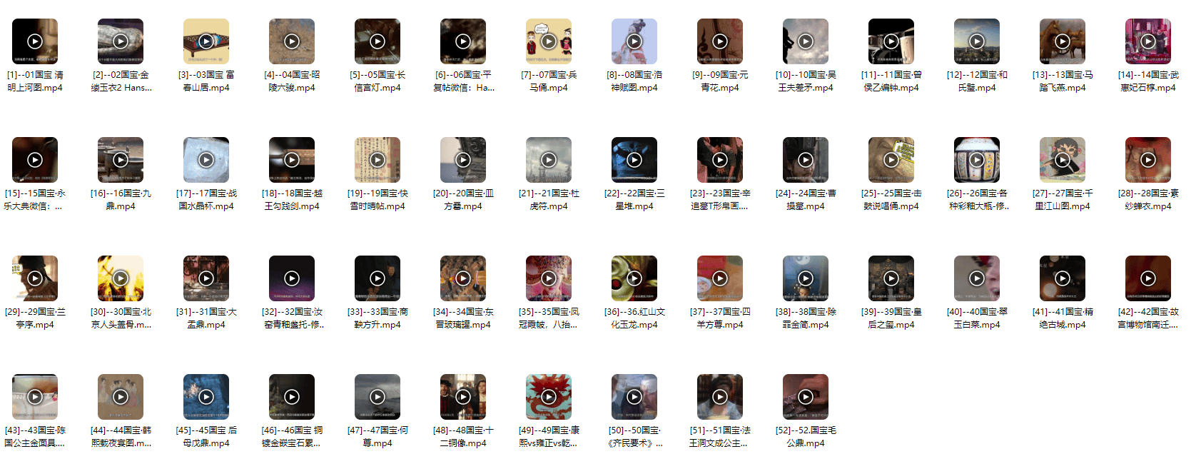 给孩子们的国家宝藏课，52集高清视频，每天10分钟带你揭秘34个