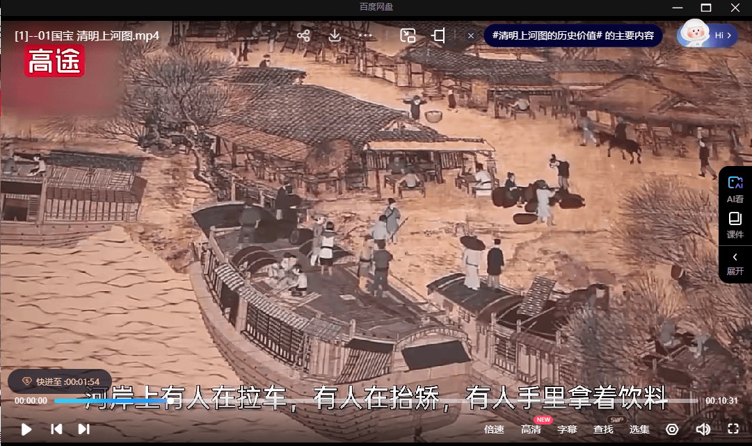 给孩子们的国家宝藏课，52集高清视频，每天10分钟带你揭秘34个