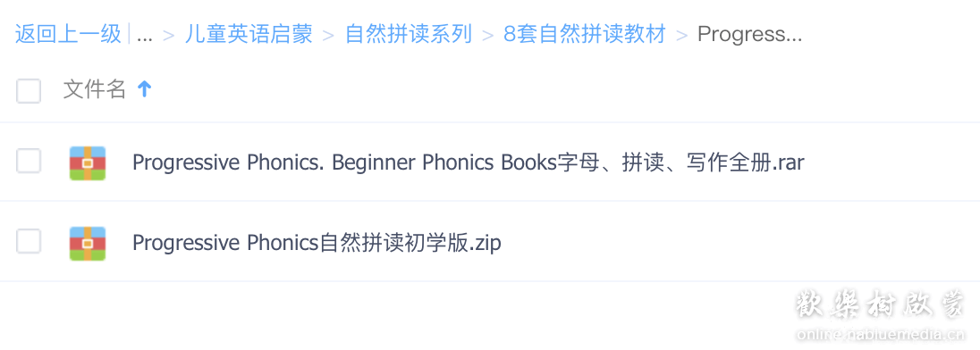 8套自然拼读教材<合集>