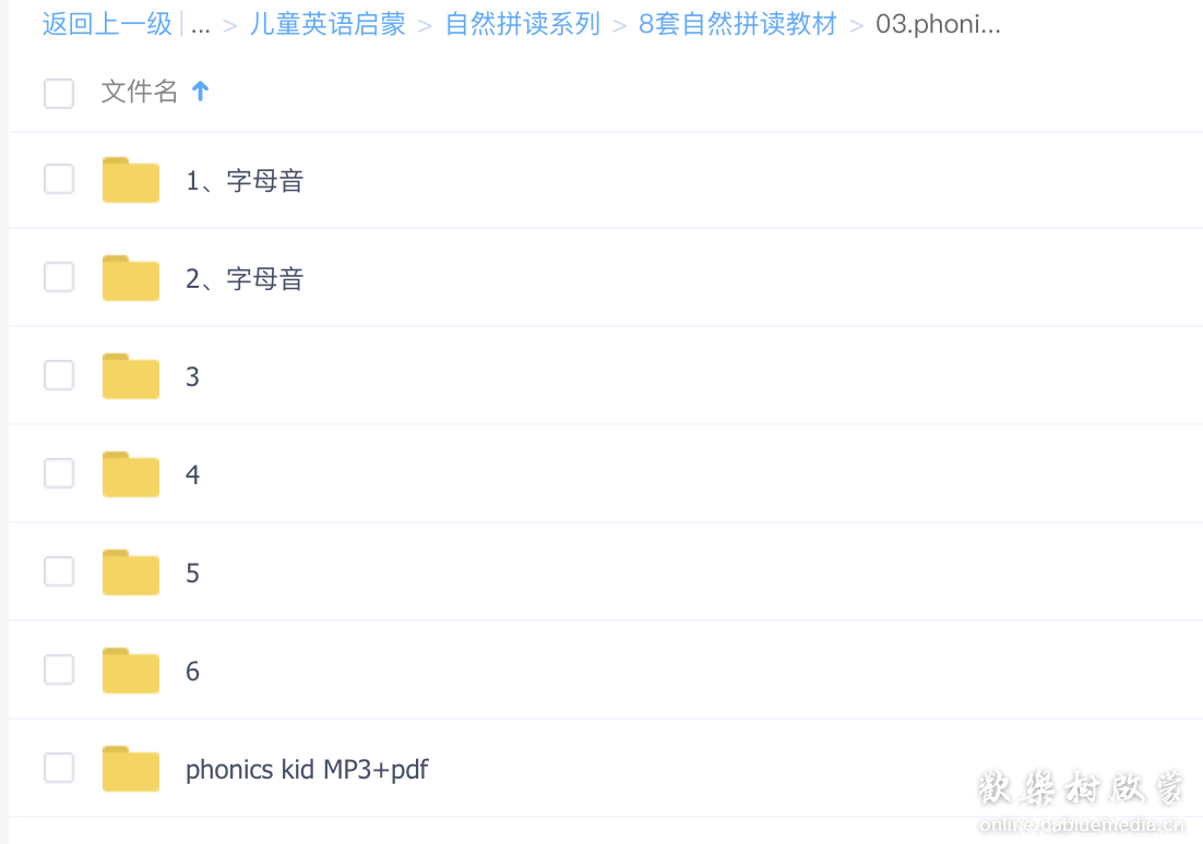 8套自然拼读教材<合集>