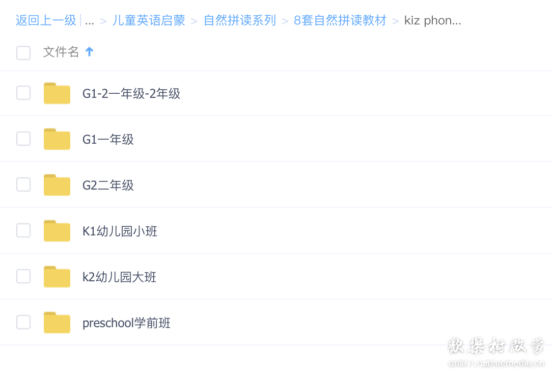 8套自然拼读教材<合集>