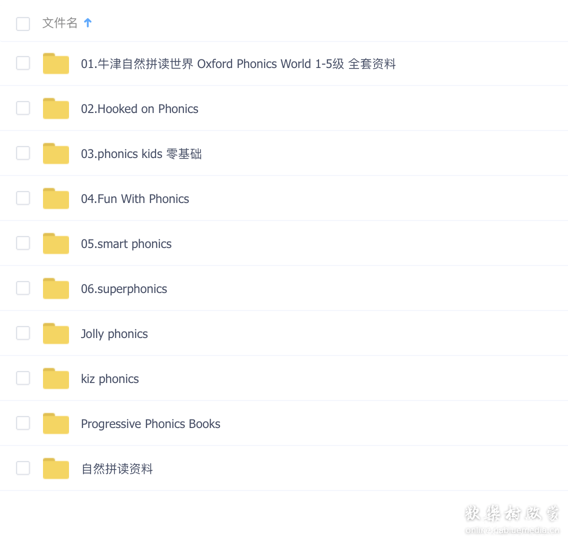 8套自然拼读教材<合集>