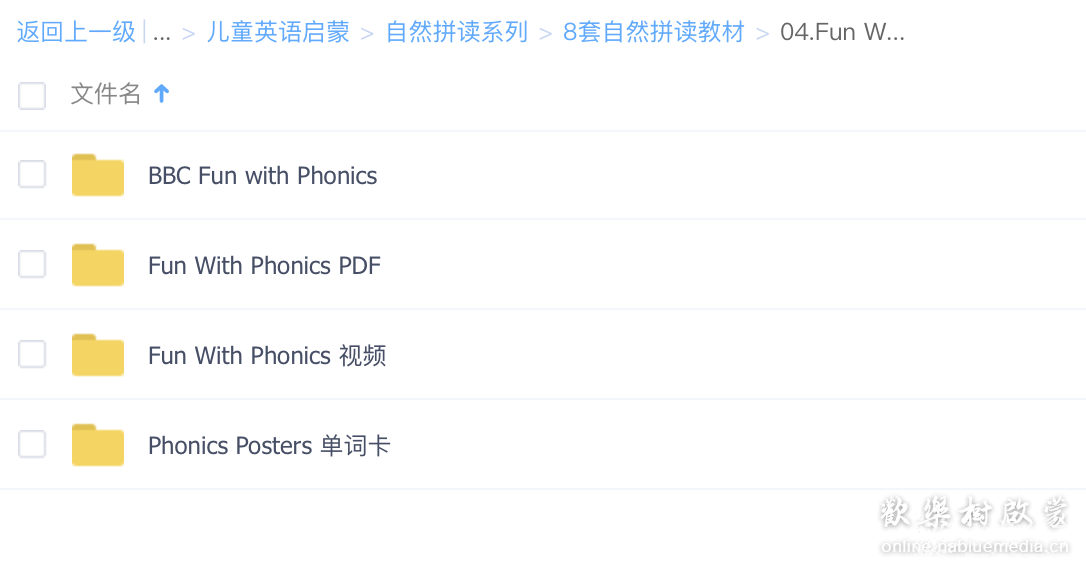 8套自然拼读教材<合集>