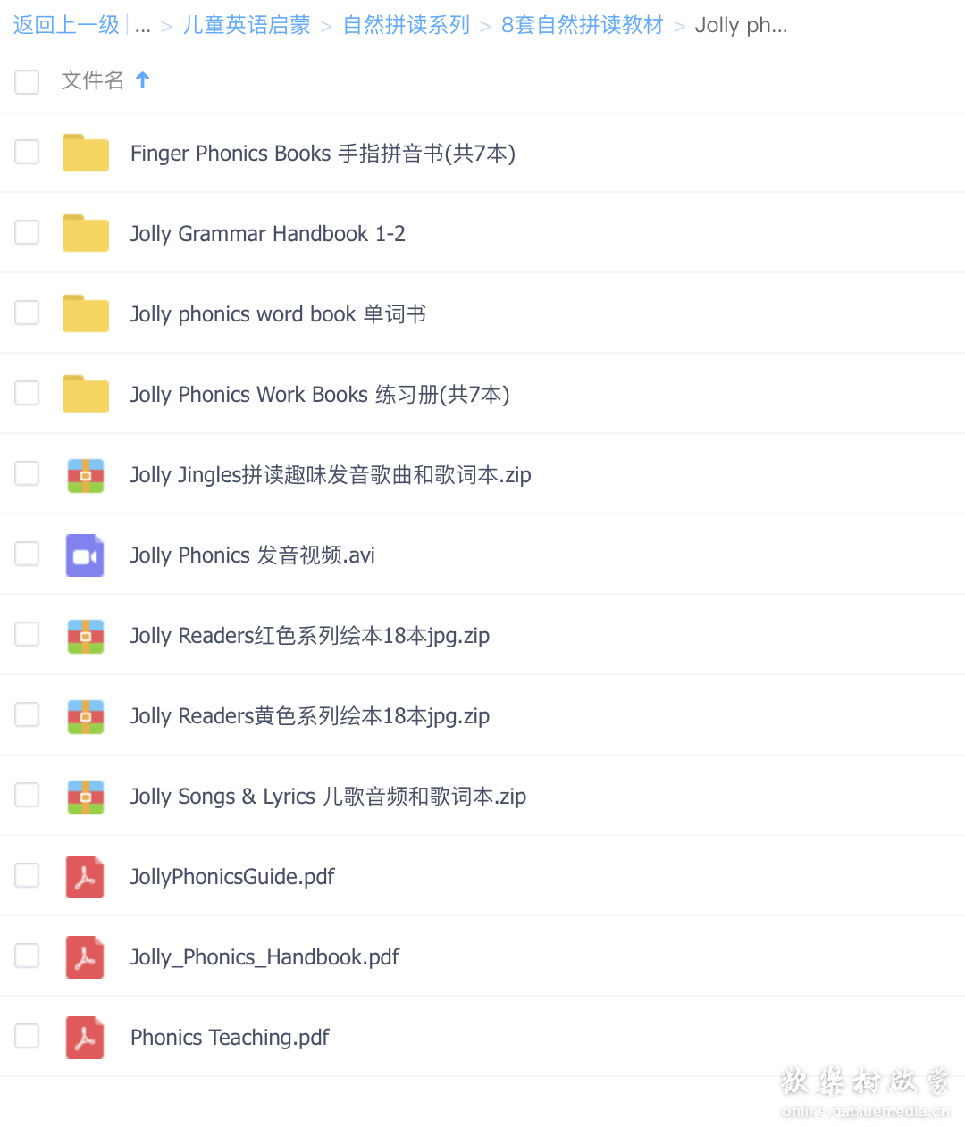 8套自然拼读教材<合集>