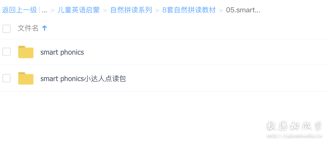 8套自然拼读教材<合集>