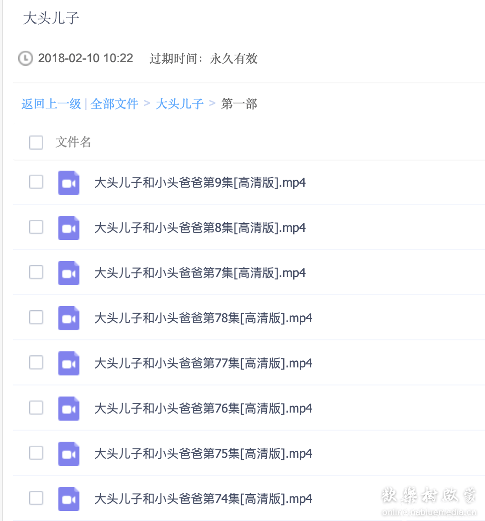 高清动画片:大头儿子小头爸爸