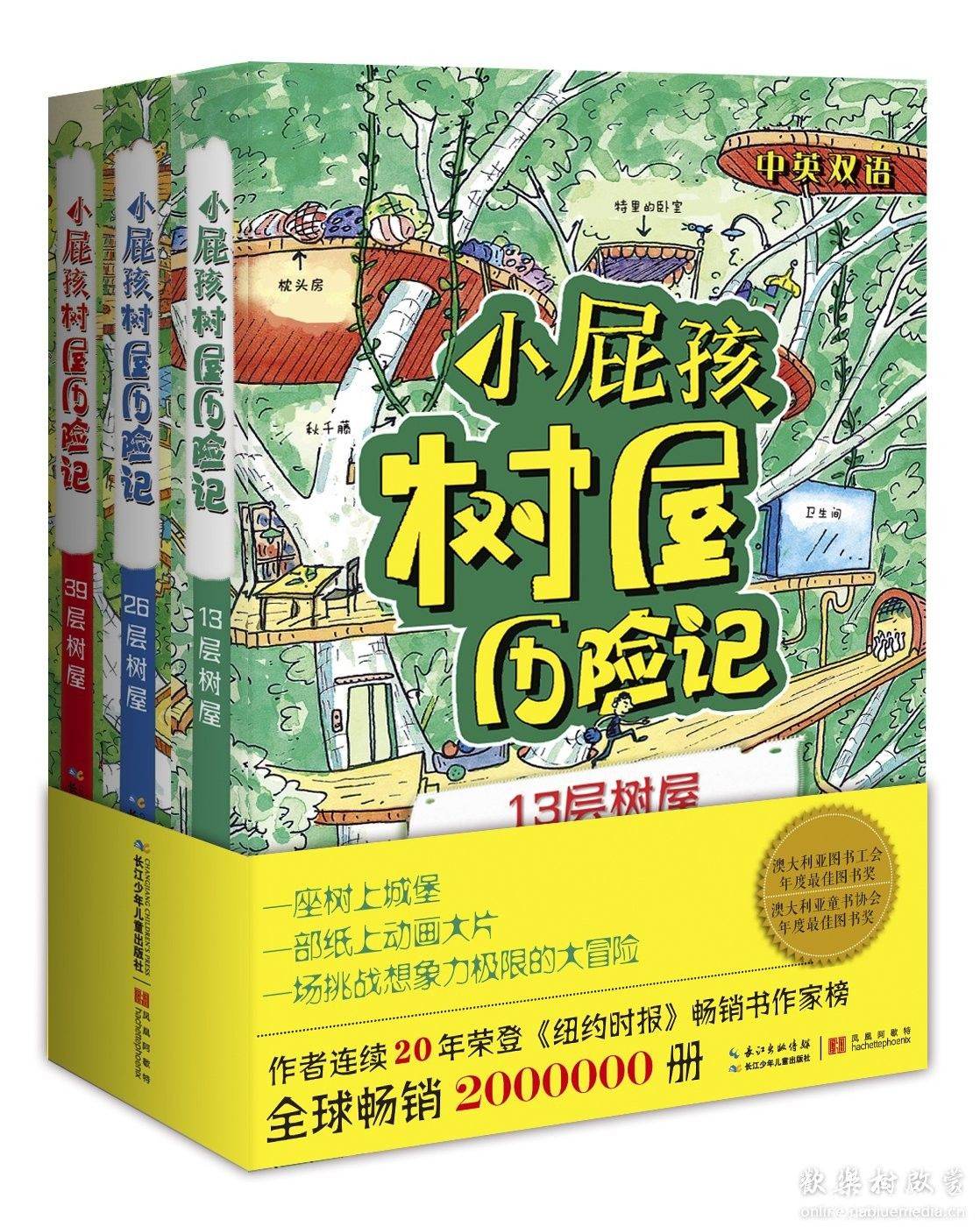 英文原版图书 Treehouse Series 1-9 +1 - Andy Griffiths 小屁孩树屋历险记 电子书