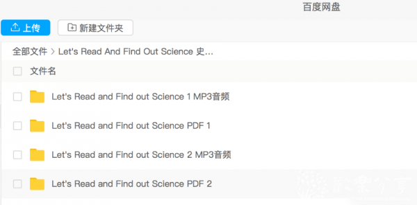 Let's read and find out science 美国自然科普启蒙绘本 1+2 PDF+音频