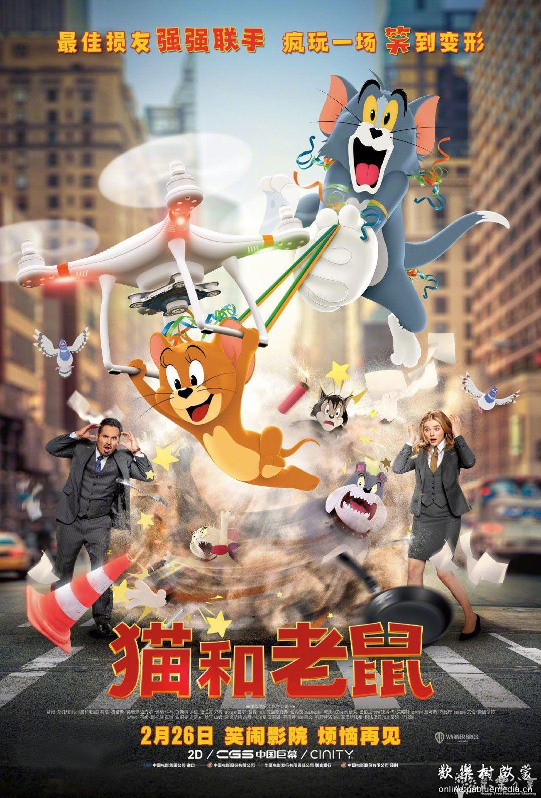 【电影动画片】猫和老鼠Tom and Jerry2021.1080p
