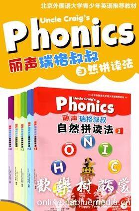 自然拼读（Phonics）法学习资料有哪些推荐?