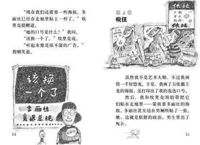 黑湖小学历险记，黑潭小学，black lagoon英文版章节书27册pdf 0 回复 618 查看 打印  上一主题  下一主题