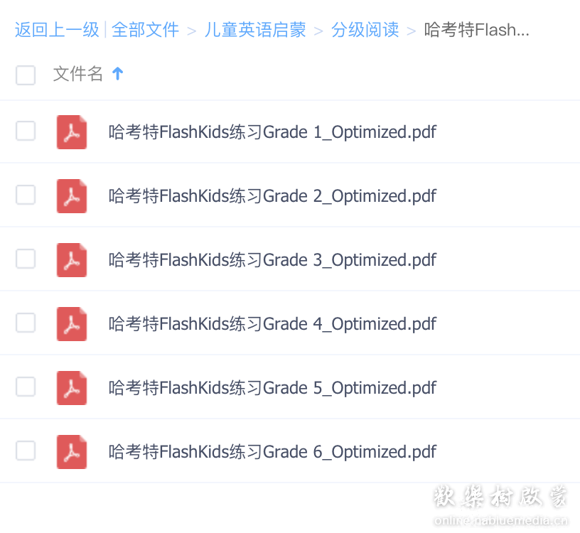 哈考特harcourt flash kids 全(1-6) 练习全套 Complete Curriculum