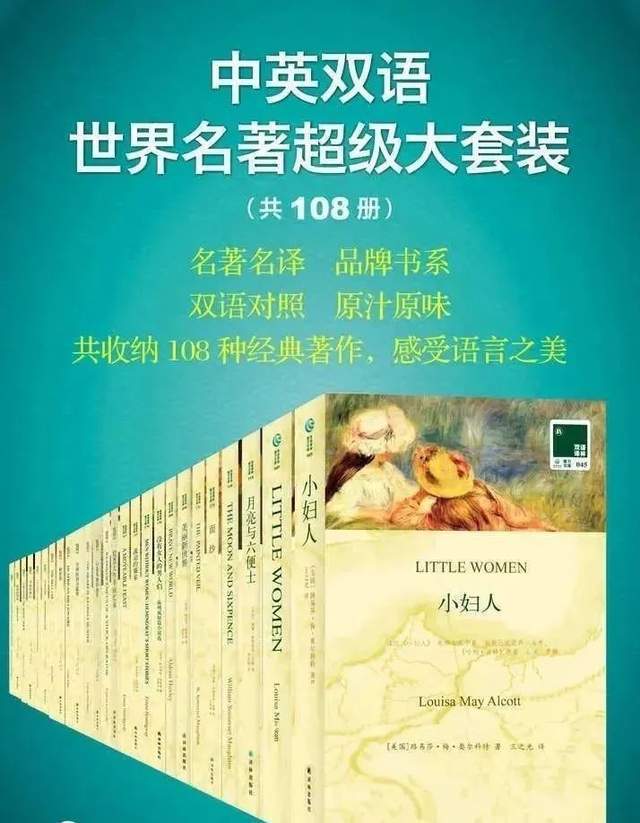 典藏!中英双语译林文库电子书:世界名著超级大套装(共108册)