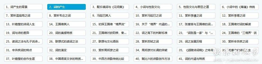 叶嘉莹 中华诗词之美 视频全集