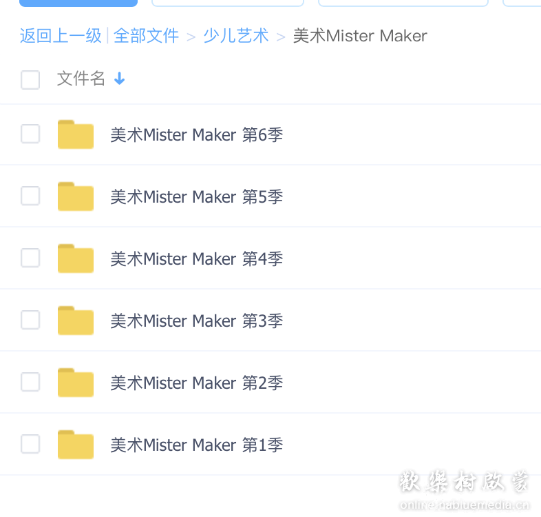 BBC动画片《手工艺启蒙老师 Mister Maker》全6季共137集