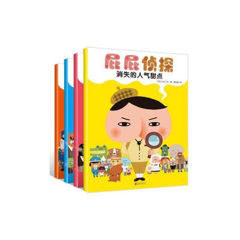 暖房子·屁屁侦探系列(套装共6册)