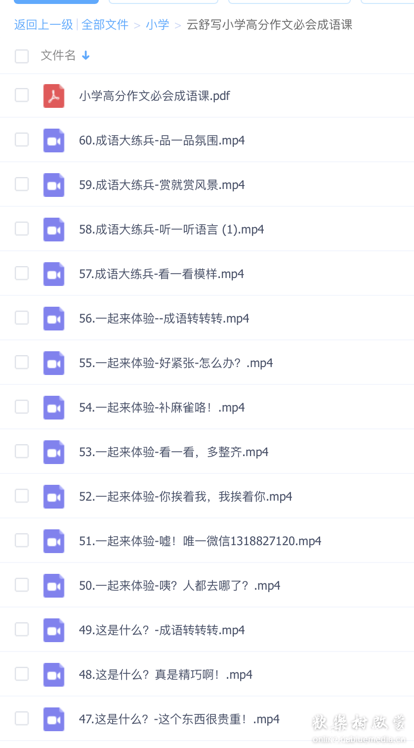 云舒写小学高分作文必会