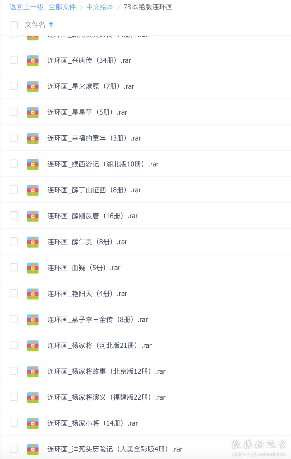 78部绝版连环画