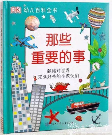 DK授权原版动画:《DK幼儿百科全书-那些重要的事》涉及太空、动物、地理、人文