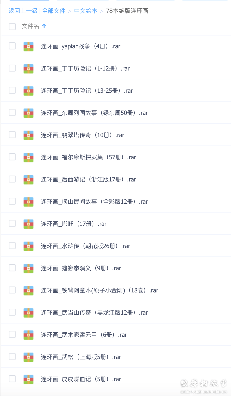 78部绝版连环画
