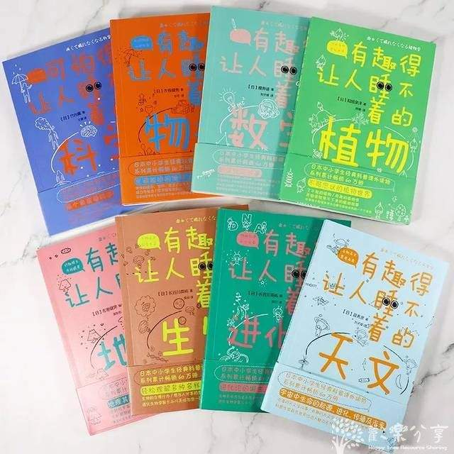有趣得让人睡不着的科普