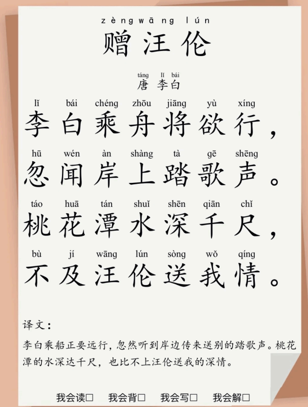 小学生每日晨读资料合集（PDF）