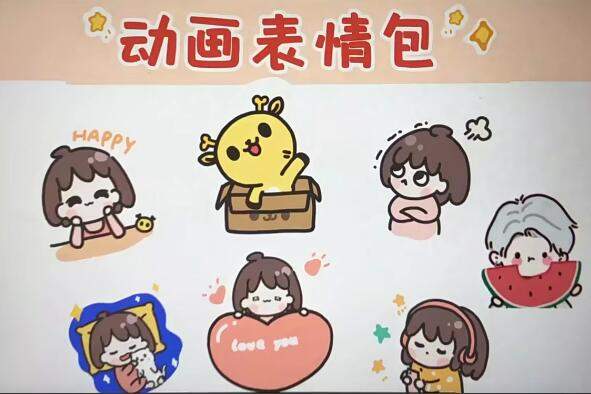卡通iP形象设计+动画表情包课程 卡通iP形象设计+动画表情包课程
