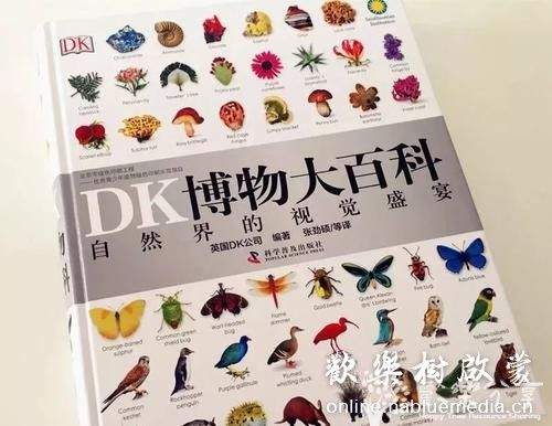 DK博物大百科:自然界的视觉盛宴-PDF扫描版本