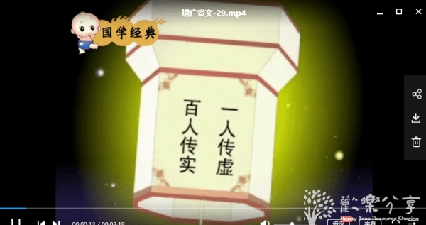 国学大智慧动画片（百家姓/千字文/论语/声律启蒙/弟子规/