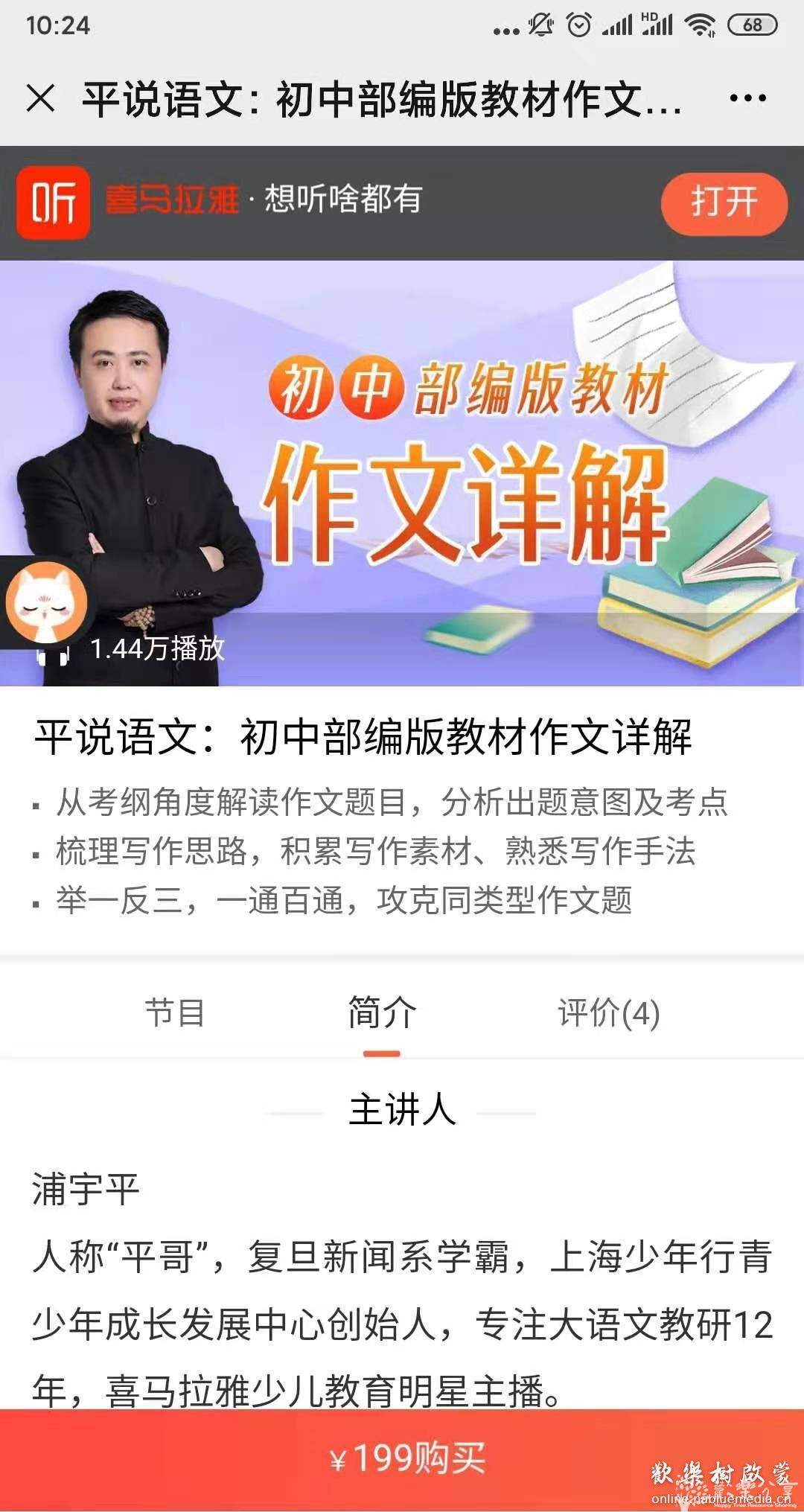 平说语文：初中部编版教材作文详解