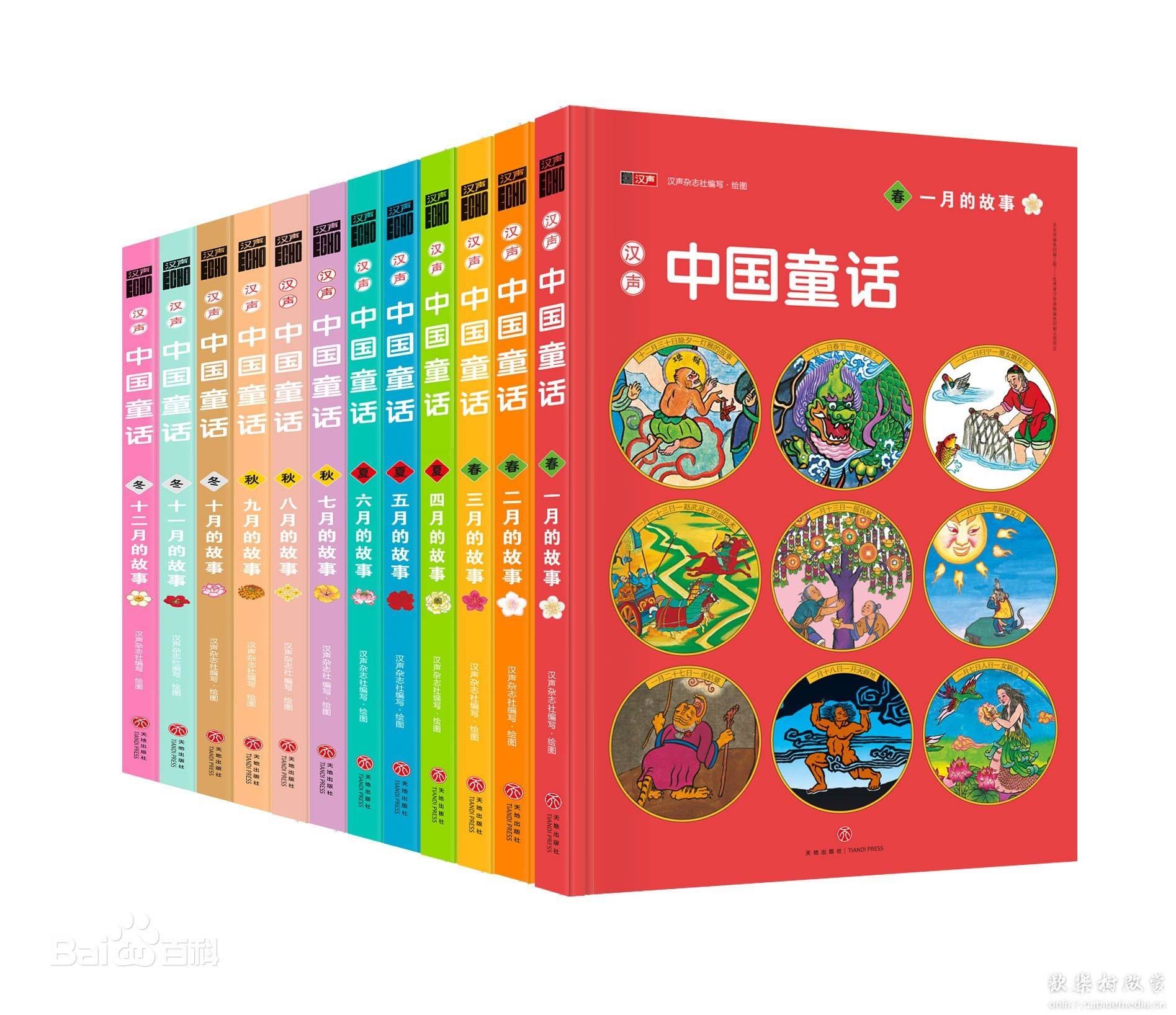 《汉声中国童话》——把中国故事讲给中国孩子听【pdf】