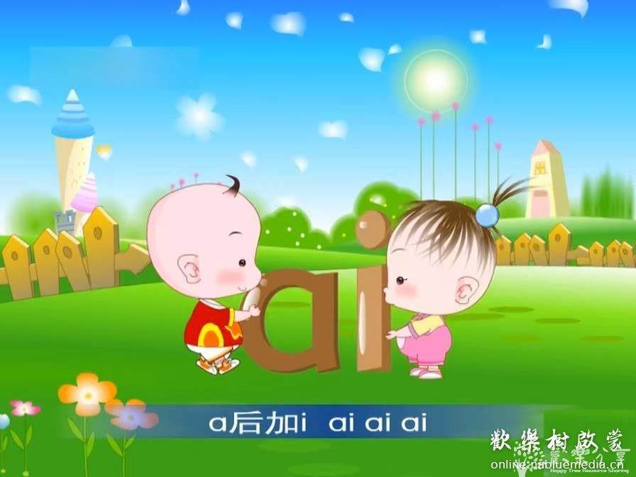 幼儿拼音汉子不用教