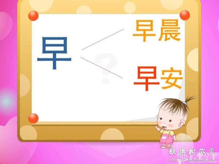 幼儿拼音汉子不用教