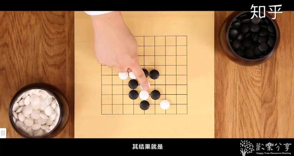 极简围棋课 棋圣带你入门【围棋启蒙课】