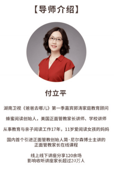 【找对养育法 激发孩子内驱力】35个正面养育工具，高效培养孩子自主学习（完结）