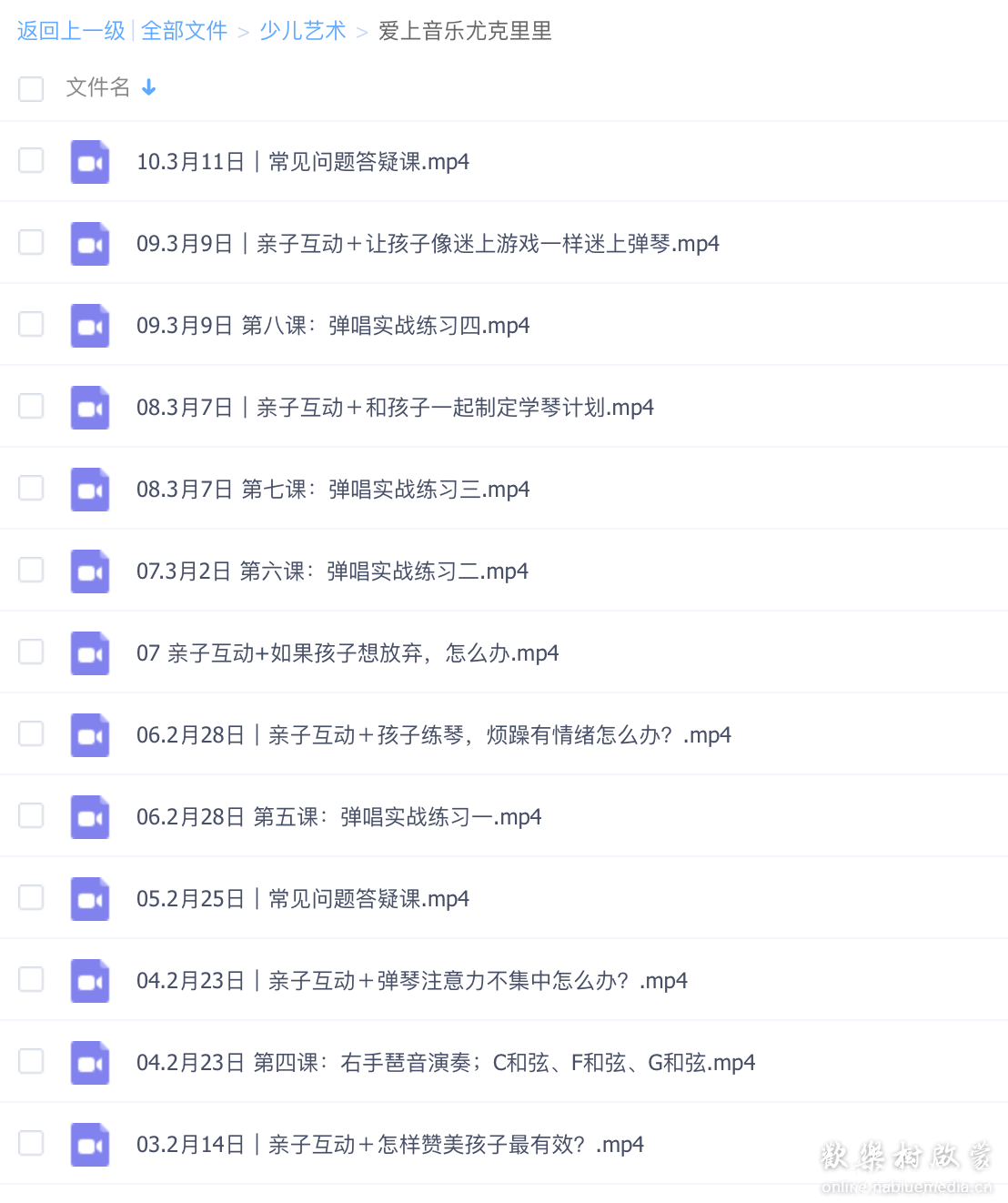 让孩子喜欢上音乐，尤克里里亲子课程