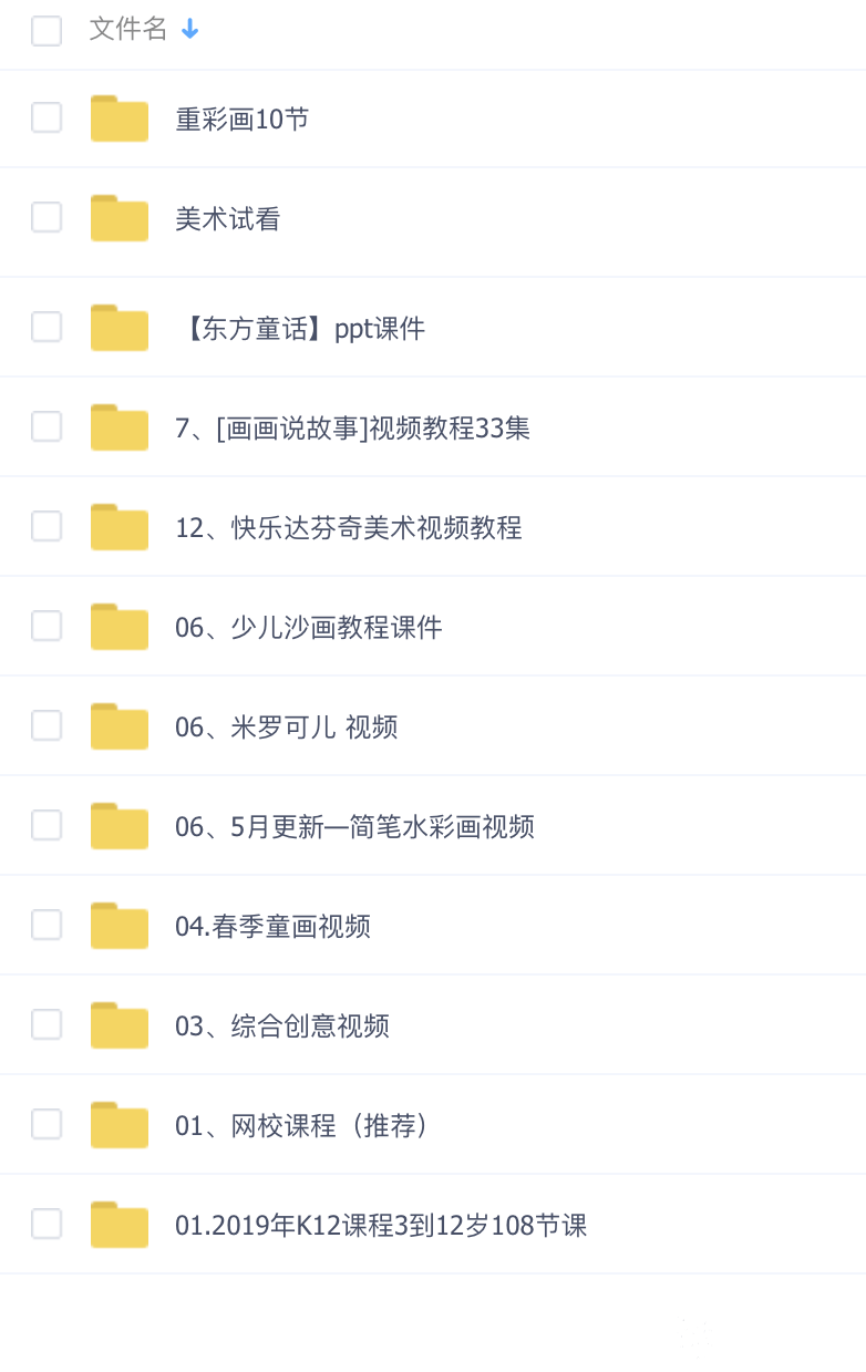 少儿美术视频课程--多家著名艺术机构课程
