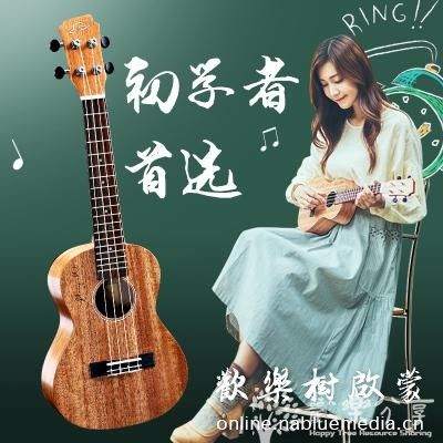 让孩子喜欢上音乐，尤克里里亲子课程