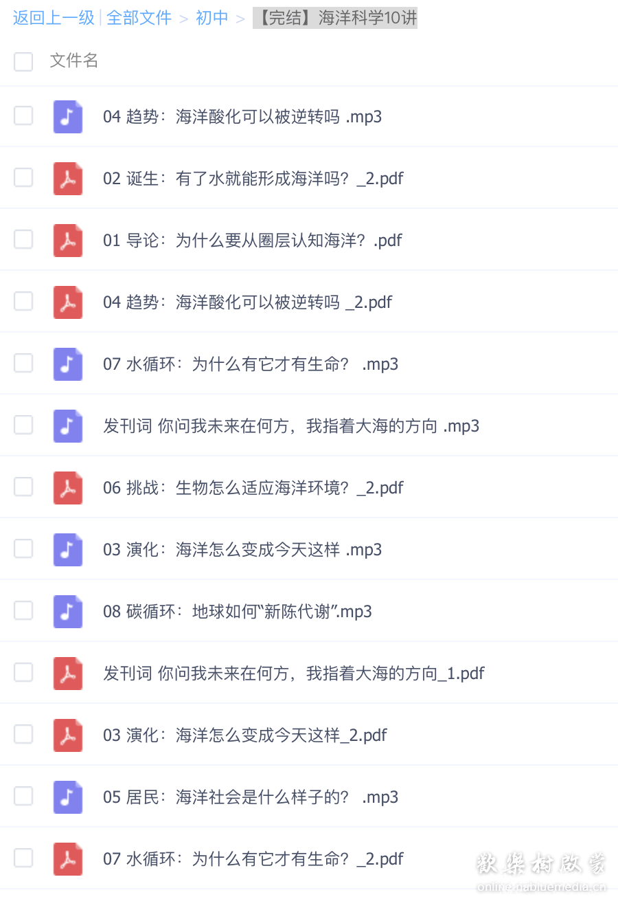 【完结】海洋科学10讲
