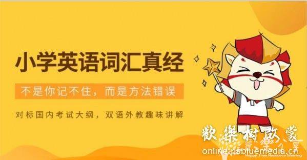 小学英语词汇真经 外教教你学单词