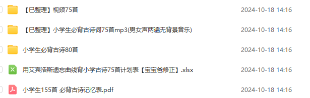 孩子放学回家“充电”必听的155首古诗词赏析,音频+视频!值得收藏!